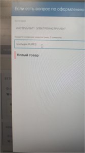 Пневмошлифовальная машинка RUPES 890000736928