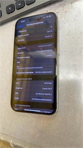APPLE IPHONE 15 PRO 256 ГБ 890000737216