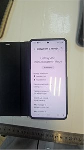 SAMSUNG GALAXY A51 4/64 ГБ 890000738423