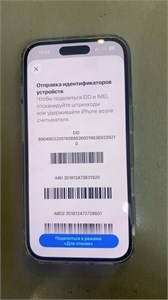 APPLE IPHONE 16 128GB 890000703329