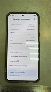 Samsung Galaxy S23+ 8/256 890000738213