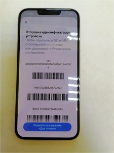 APPLE IPHONE 13 128 ГБ 890000737082
