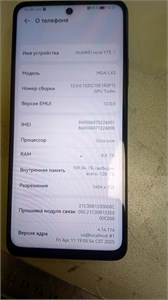 HUAWEI NOVA Y73 8/128 ГБ 890000736733