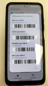XIAOMI POCO M5S 4/128 ГБ 890000736546