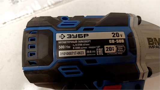 Гайковерт аккумуляторный ЗУБР GB-500 890000738281