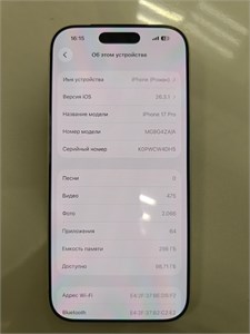 iPhone 17 Pro 256GB 890000740919