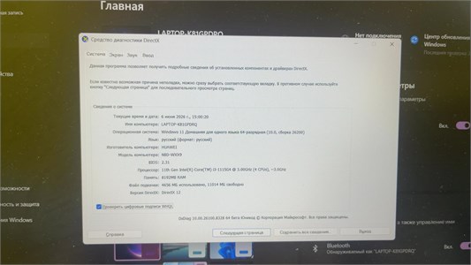 НОУТБУК HUAWEI MATEBOOK D 14 890000740019