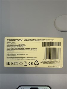Робот-пылесос Roborock Qrevo C (RRW0PEP) 890000741021