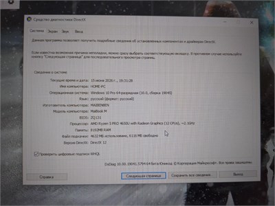 Ноутбук Maibenben M545 Ryzen 5 Pro 4650U 890000743858