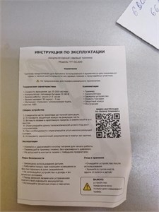 Аккумуляторный садовый триммер YY-GCJ00 890000743422
