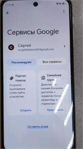 ITEL P65 6/256 ГБ 890000742505
