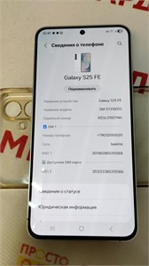 SAMSUNG GALAXY S25 FE 8/128 890000743124