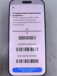 APPLE IPHONE 17 PRO MAX 256 890000741630