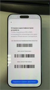 Apple Iphone 16 Pro Max 256 890000743459