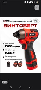 Винтоверт NOY 890000743294