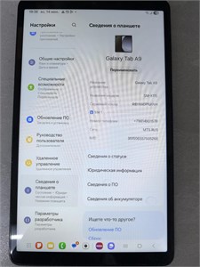 SAMSUNG GALAXY TAB A9 4/64 LTE. 890000743406