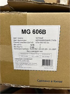 Встраиваемая газовая варочная панель Midea MG606B 890000742943