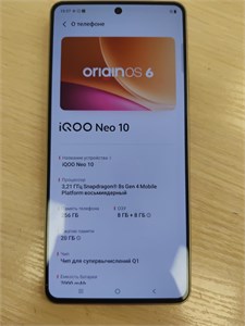 VIVO IQOO NEO 10 8/256 ГБ 890000746946