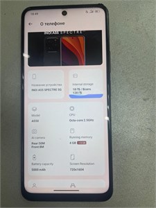 INOI A55 Spectre 5G 4/128GB 890000747036