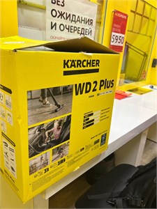 ПЫЛЕСОС СТРОИТЕЛЬНЫЙ KARCHER WD 2 PLUS 890000671784