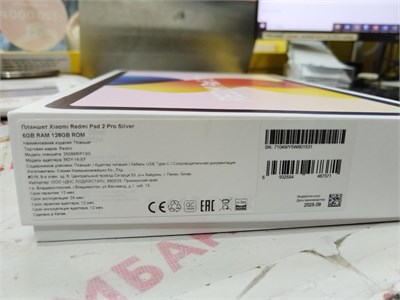 ПЛАНШЕТ XIAOMI REDMI PAD 2 PRO 6/128 890000748483