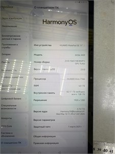HUAWEI MATEPAD SE 11 4/128 GB 890000748335