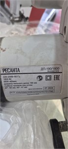 Ресанта  ДП -190/1800 890000747178