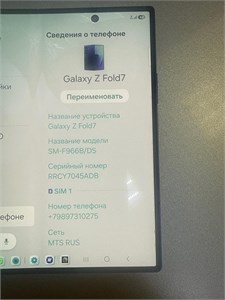 Samsung Galaxy Z Fold7 12/512 890000747616