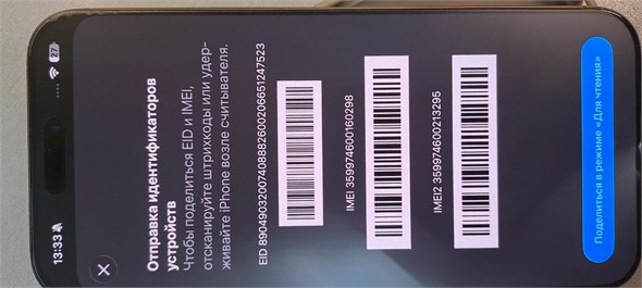 APPLE IPHONE 16 PRO MAX 8/256 ГБ 890000745160