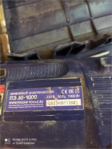 ПЕРФОРАТОР ПУЛЬСАР ПЭ 30-1000 890000745400