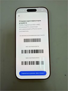 Apple iPhone 17 Pro 256 ГБ 890000752913