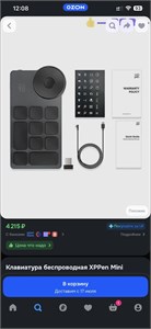 Блок клавиш XPPen Mini Keydial ACK05-B 890000750047