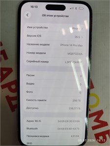 iPhone 14 Pro Max 256 890000751736