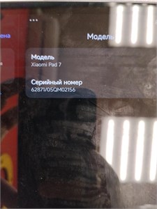 ПЛАНШЕТ XIAOMI PAD 7 8/128 GB 890000750012