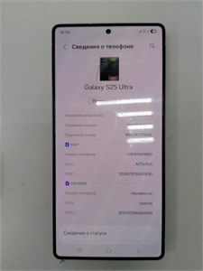 SAMSUNG GALAXY S25 ULTRA 12/256 ГБ 890000731275