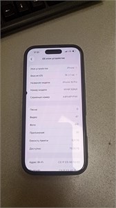 APPLE IPHONE 16 PRO 128 ГБ 890000719618