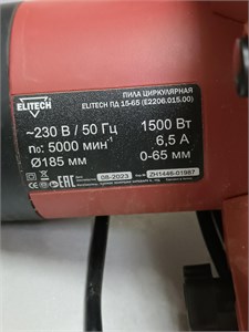 ЦИРКУЛЯРНАЯ ПИЛА ELITECH ПД-15-65 890000755514