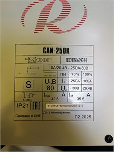Сварочный аппарат инверторный Ресанта САИ 250К 890000729893