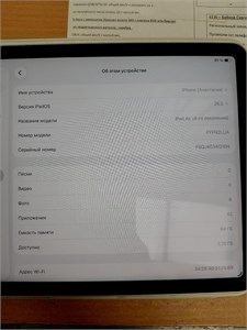 APPLE IPAD AIR 4 ПОКОЛЕНИЯ 64ГБ 890000756322