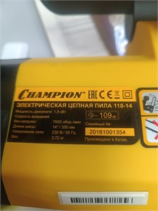 Электрическая цепная пила Champion 118-14 890000754926