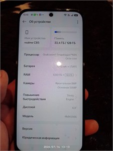 REALME C85 6/128 ГБ 890000755198