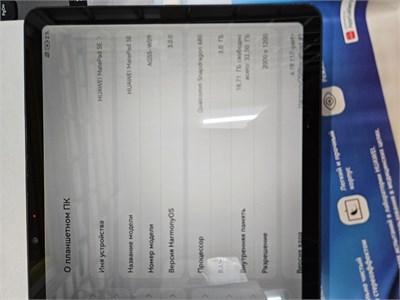 10.36" Планшет Huawei MatePad SE AGS5-W09 3/32 890000754041