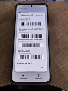 Xiaomi 13 Ultra 16/512 ГБ 890000754484
