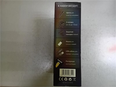Машинка для стрижки волос Kinizo 890000754913