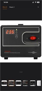 Стабилизатор напряжения FinePower SVR 720W 890000756697