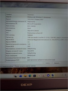 DEXP ATLAS M14-i3w302 i3-1215u 890000756712