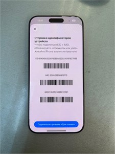 APPLE IPHONE 16 PRO MAX 8/256 ГБ 890000744028