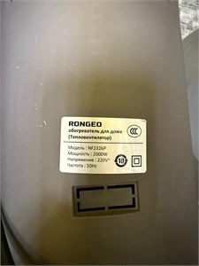 Ronge NF2326P 890000757584