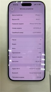 APPLE IPHONE 16 PRO MAX 256GB 890000743716