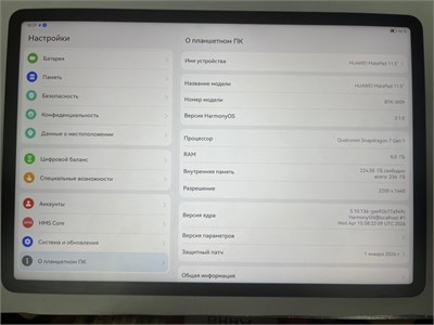 11.5" Планшет HUAWEI MatePad (2023) Wi-Fi (BTK-W09) 8/256 890000757696